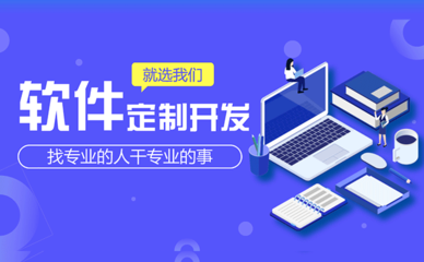 深圳軟件外包與開發公司概覽 選擇專業伙伴，賦能企業數字化轉型